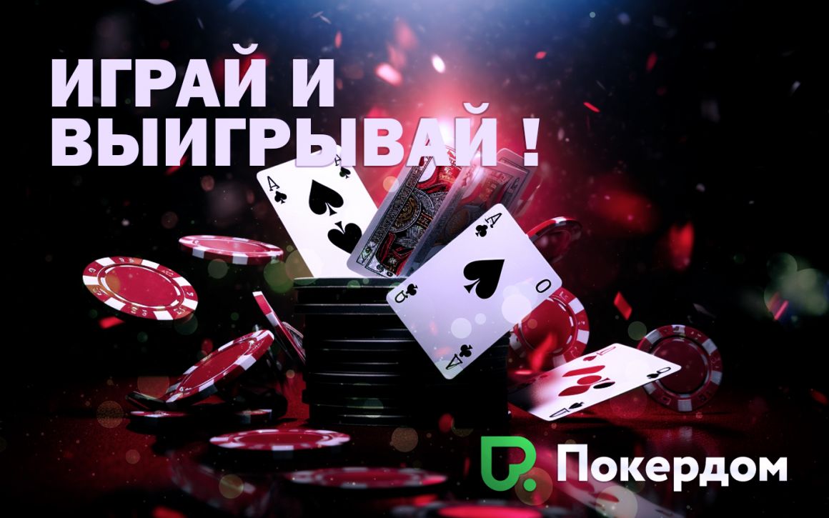 Pokerdom Pokerdom